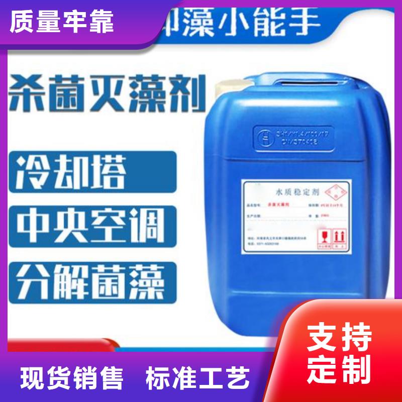 杀菌灭藻剂生物复合碳源厂家大量现货