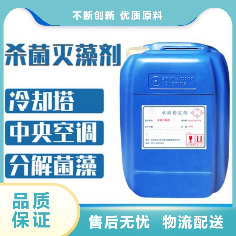 杀菌灭藻剂专心专注专业