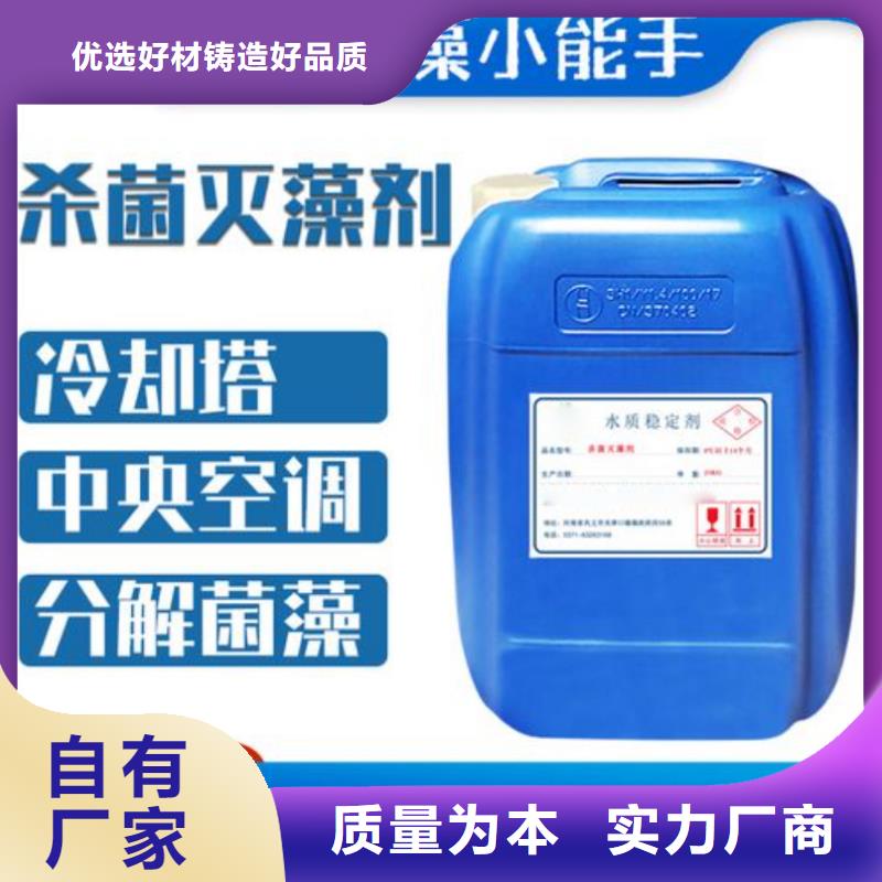 杀菌灭藻剂固体PAC实力才是硬道理