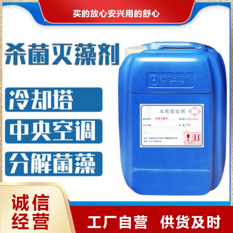 杀菌灭藻剂厂诚信经营