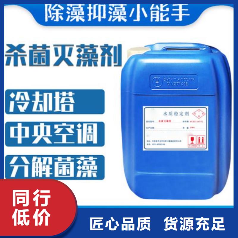 杀菌灭藻剂专注细节使用放心
