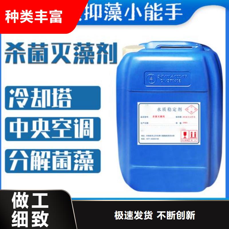 杀菌灭藻剂厂诚信经营