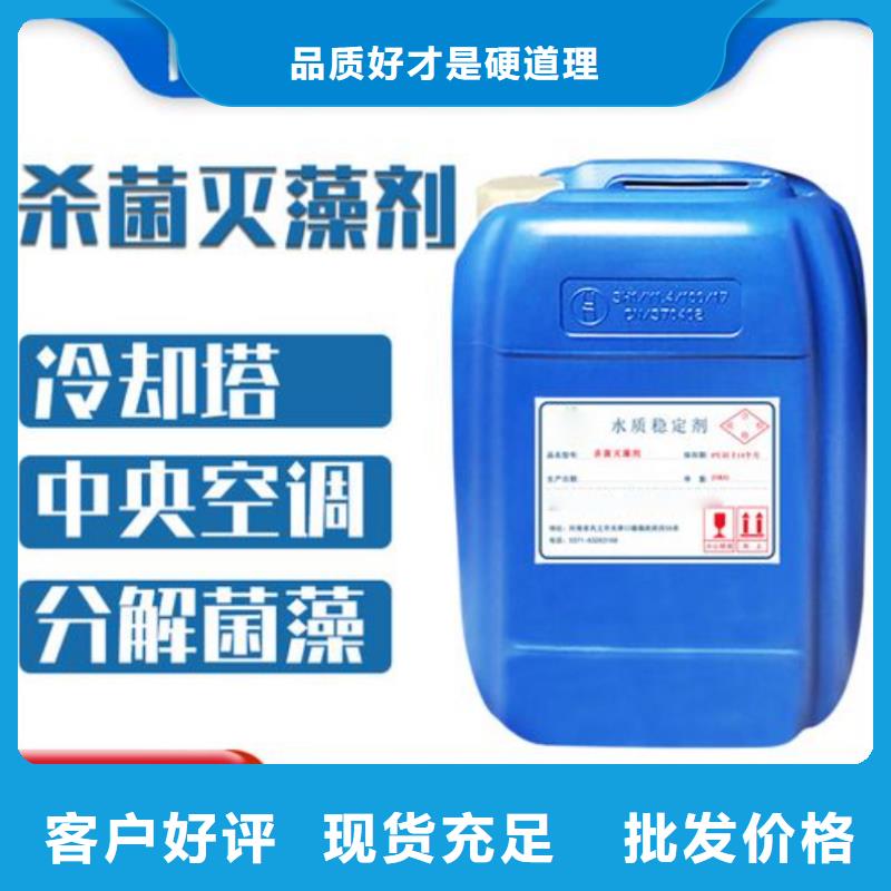 杀菌灭藻剂品质之选