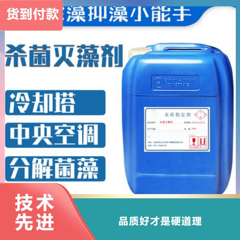 杀菌灭藻剂厂家直销大量现货