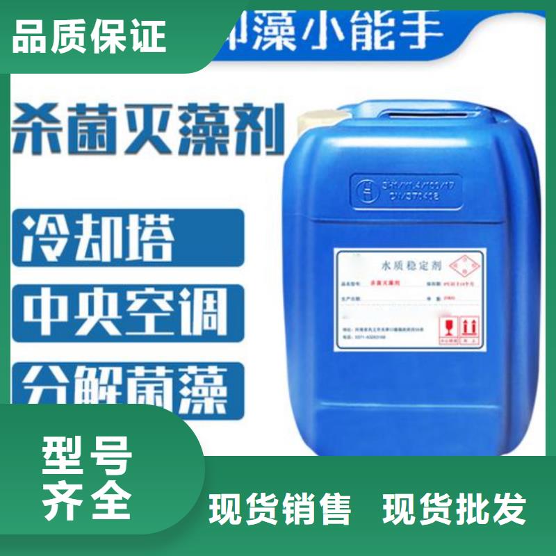 杀菌灭藻剂厂家技术完善