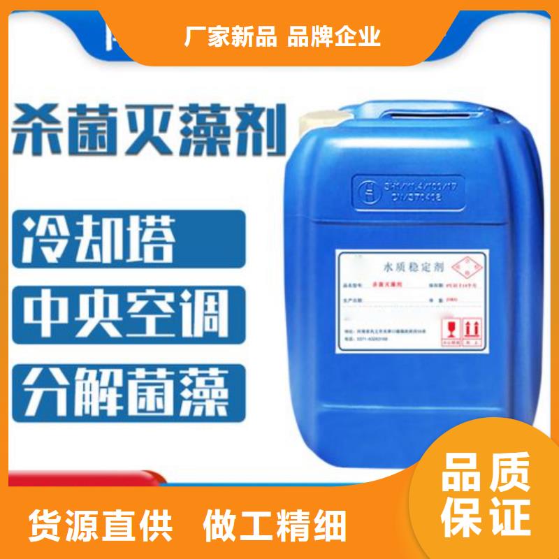 杀菌灭藻剂高质量高信誉