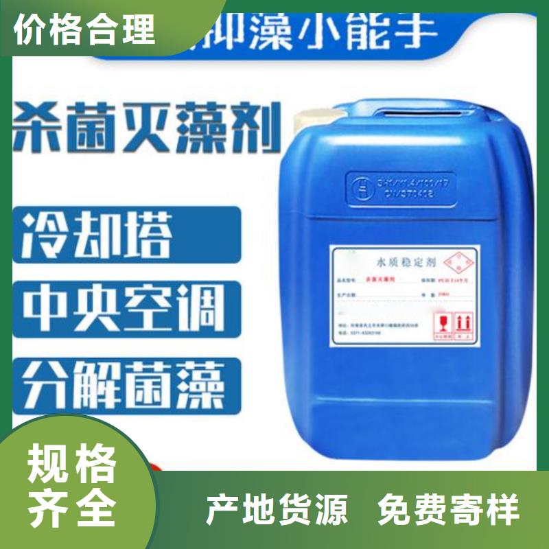杀菌灭藻剂支持大小批量采购