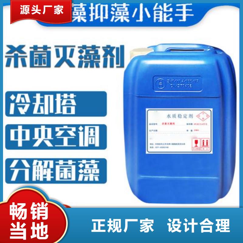 杀菌灭藻剂实力大厂家