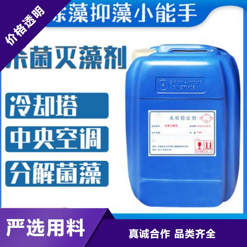 杀菌灭藻剂支持定制批发