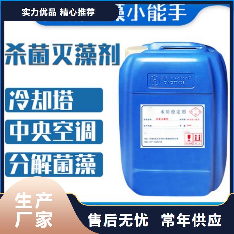  杀菌灭藻剂货源直供