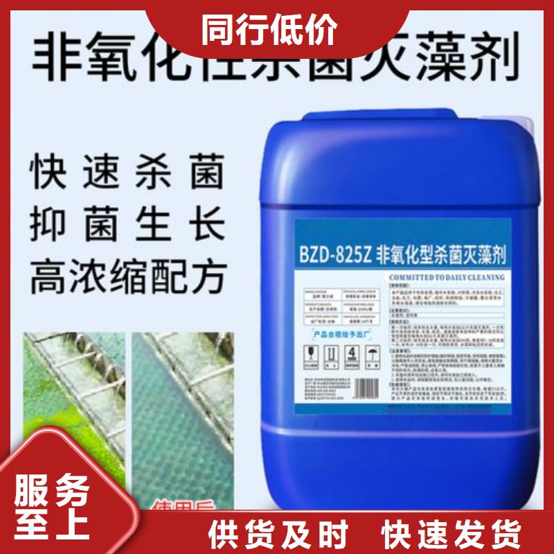 杀菌灭藻剂高质量高信誉