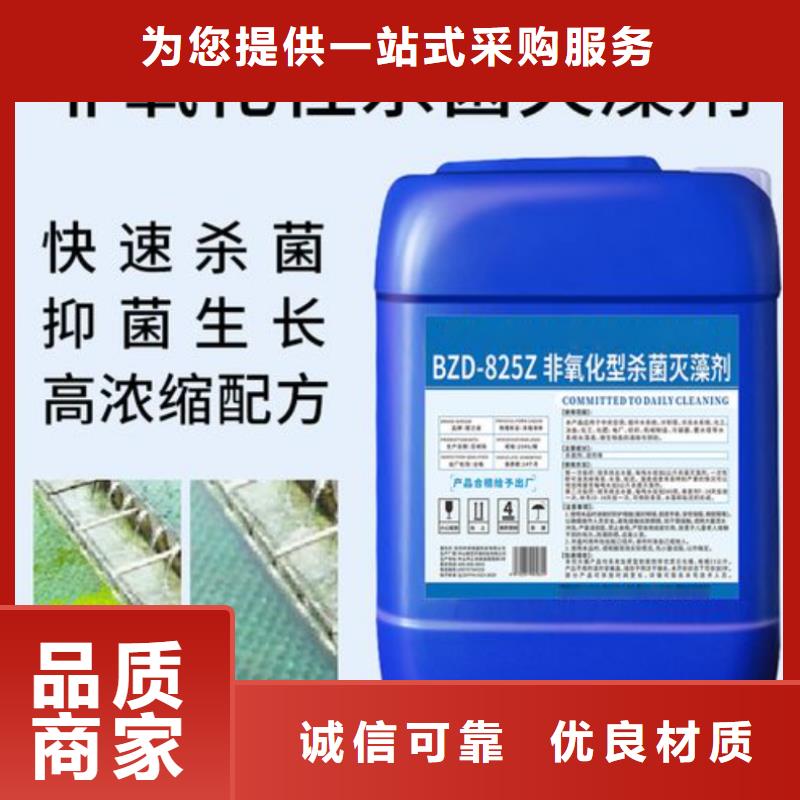 杀菌灭藻剂做工细致
