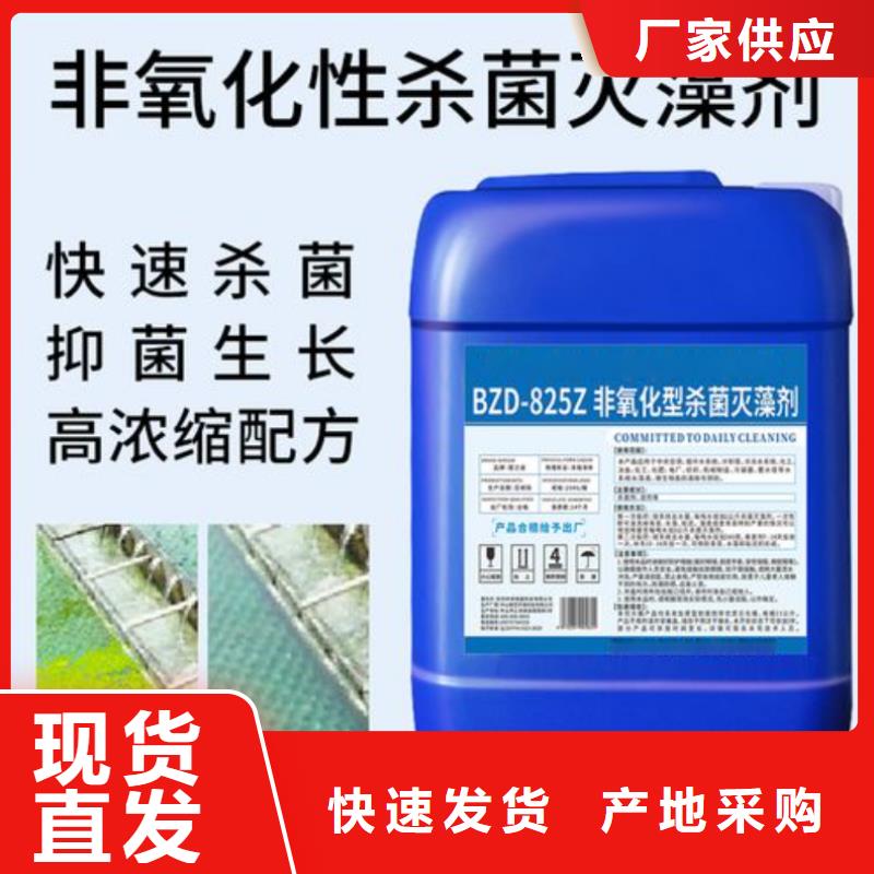 杀菌灭藻剂厂家规格全