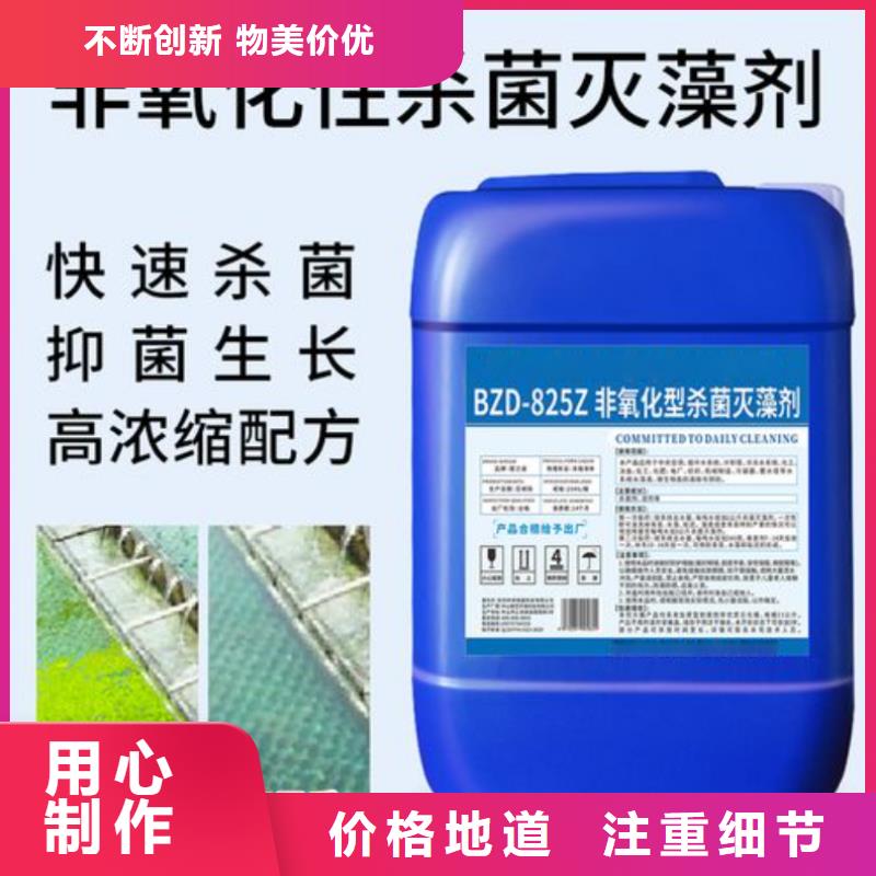 杀菌灭藻剂支持定制加工