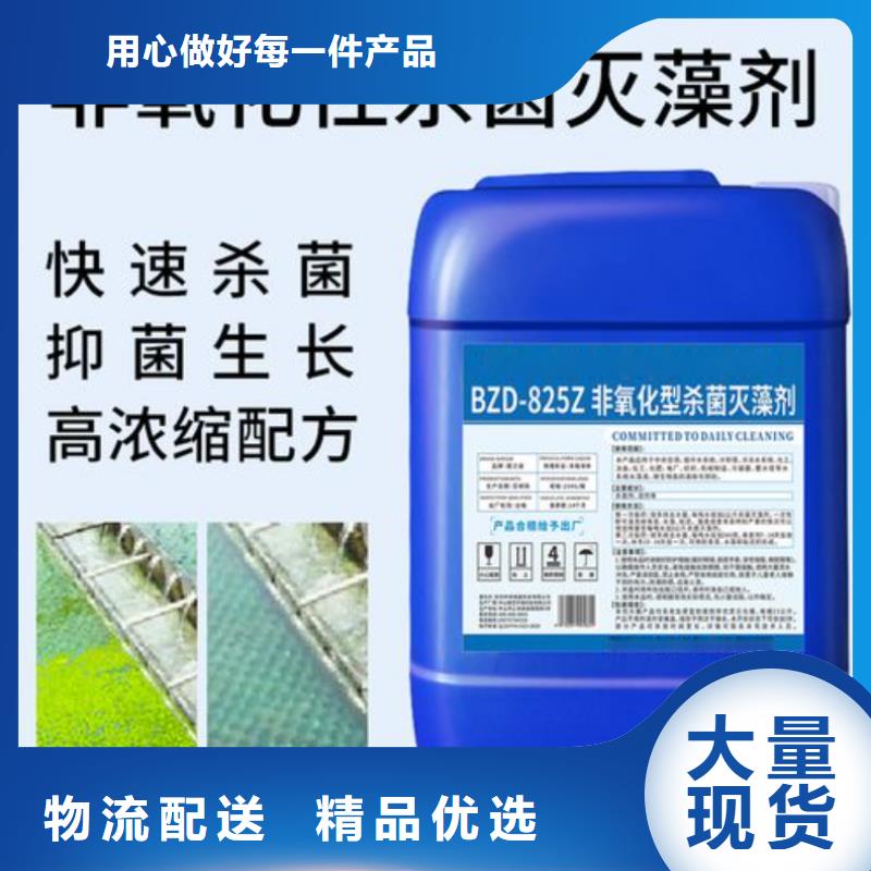 杀菌灭藻剂货源直供