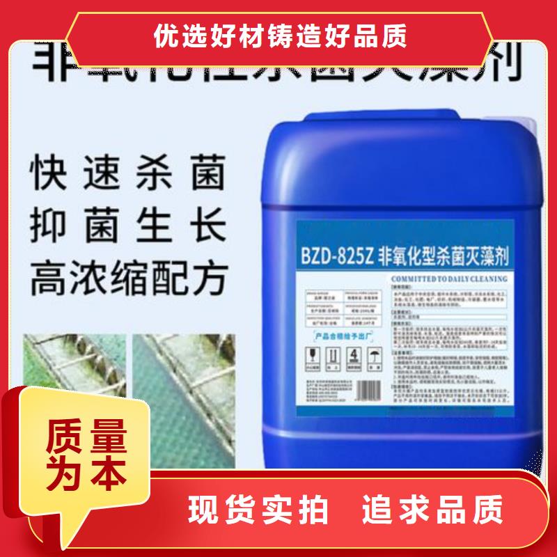 【杀菌灭藻剂_生物液体碳源优选好材铸造好品质】
