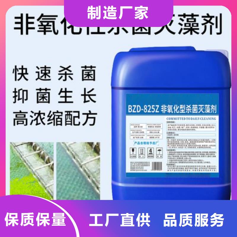 杀菌灭藻剂款式新颖