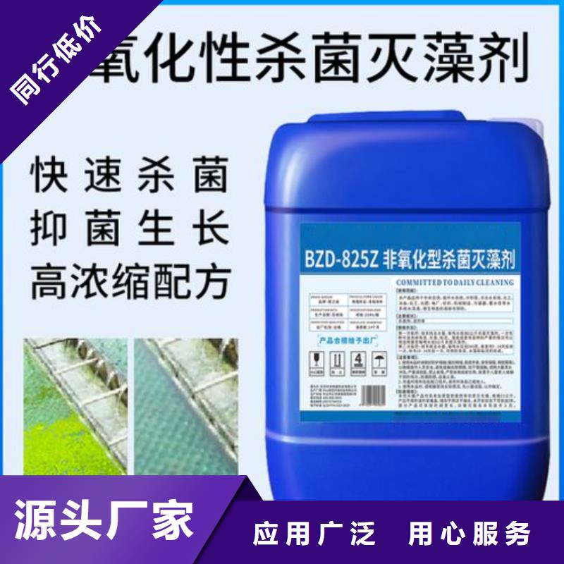 杀菌灭藻剂厂家自营