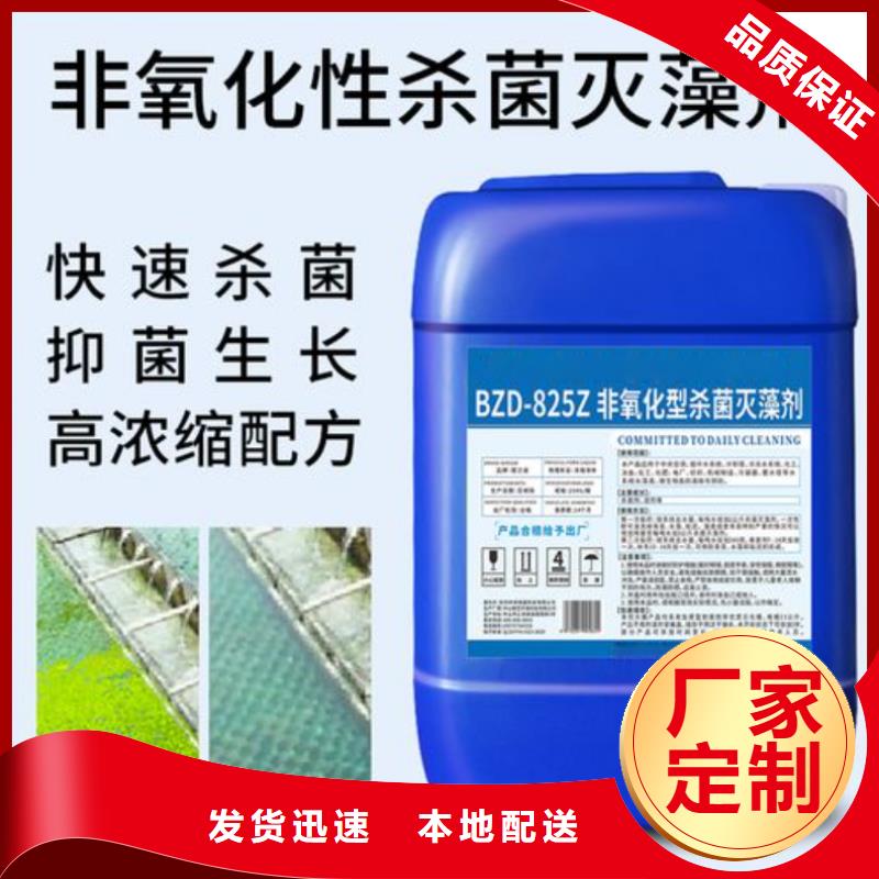  杀菌灭藻剂好货直供
