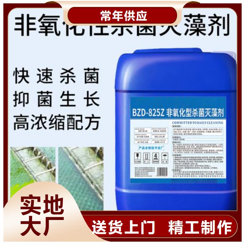 杀菌灭藻剂品质服务