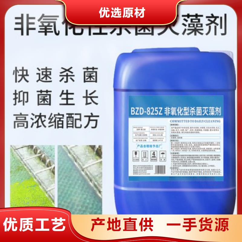杀菌灭藻剂采购无忧