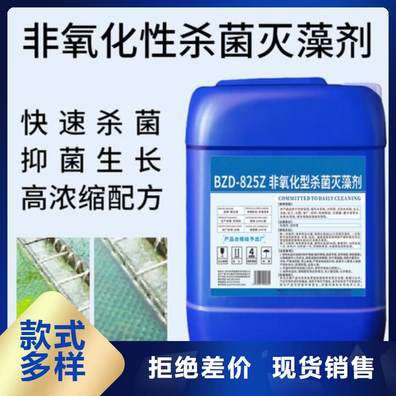 杀菌灭藻剂生产经验丰富