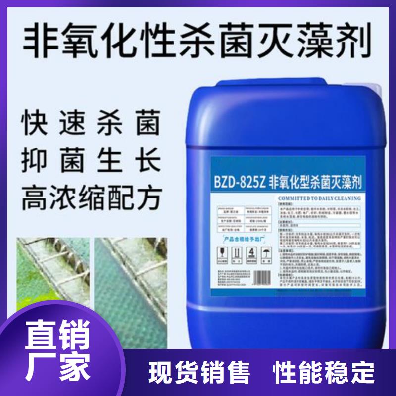 杀菌灭藻剂定制定做
