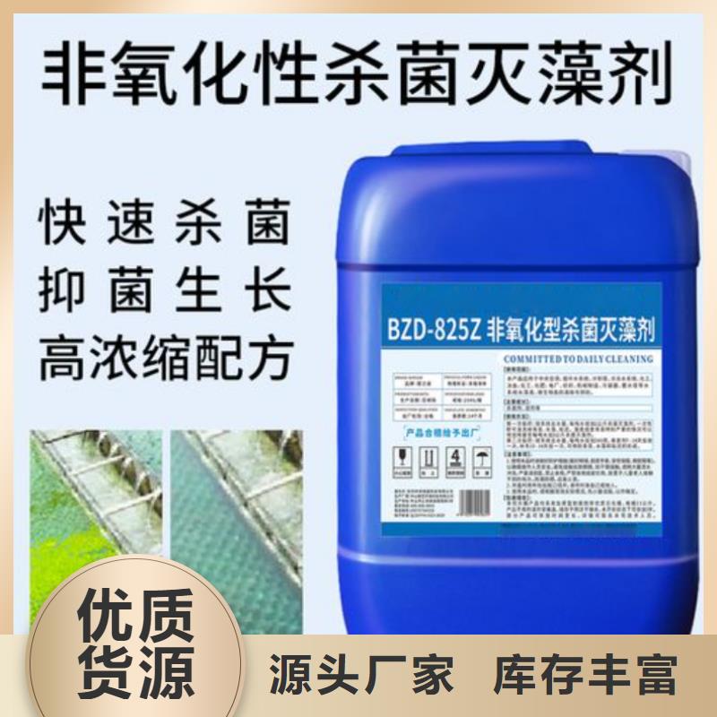 杀菌灭藻剂高质量高信誉
