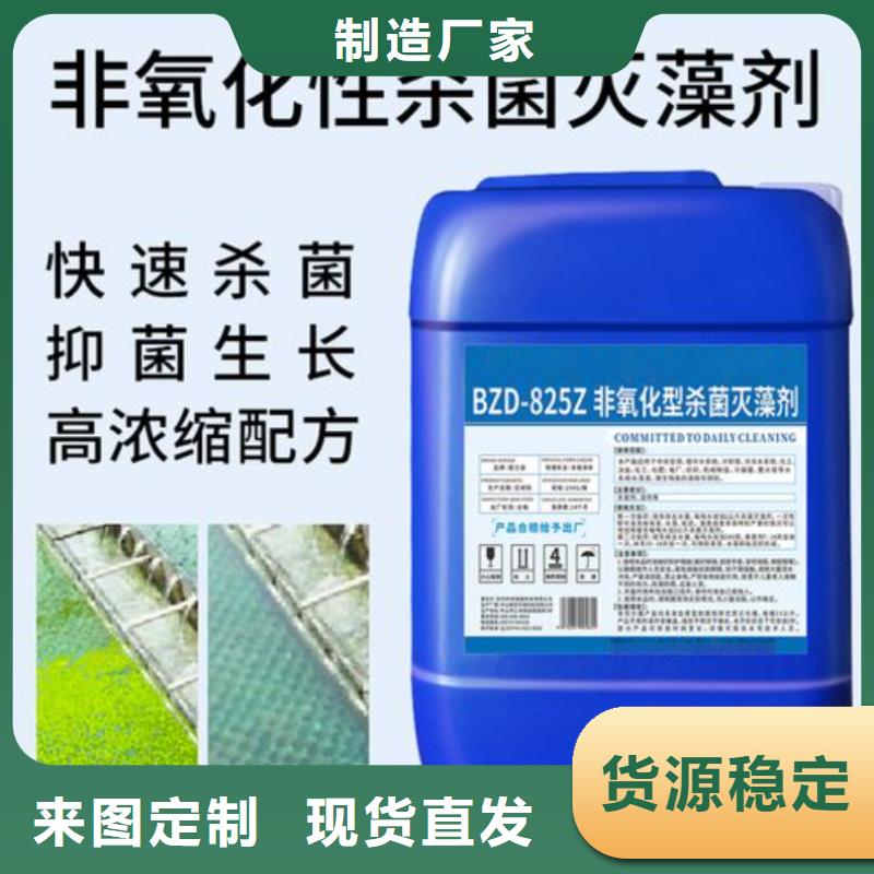 杀菌灭藻剂多行业适用