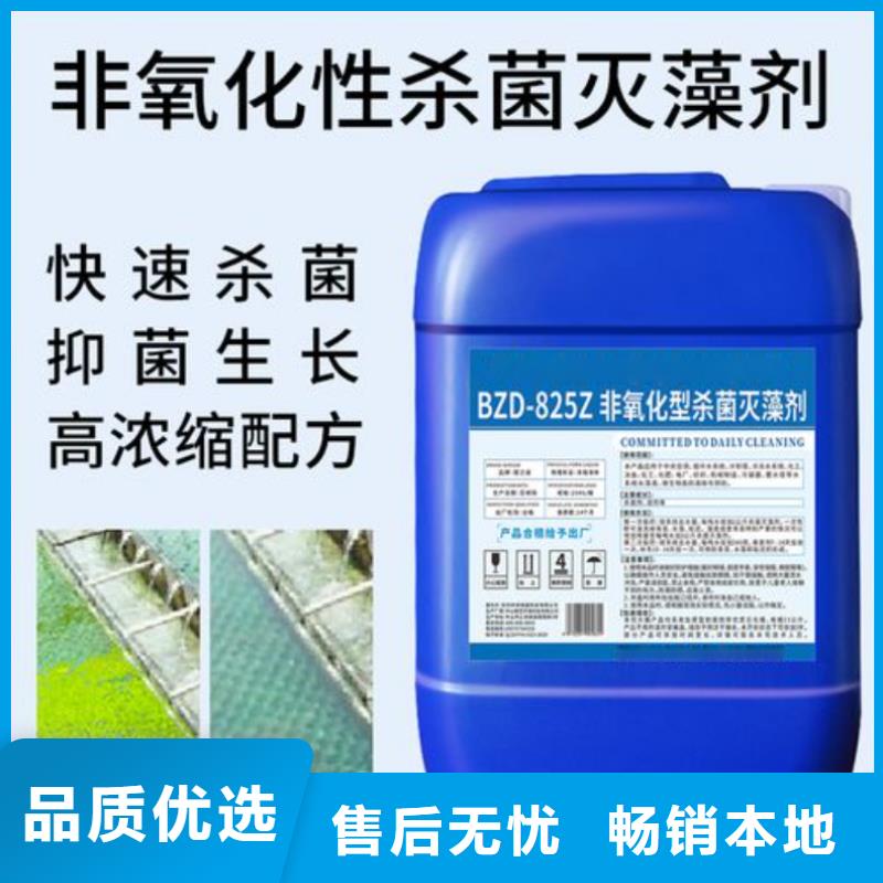 杀菌灭藻剂注重细节