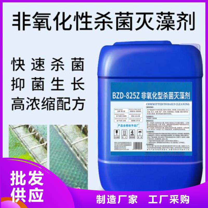 杀菌灭藻剂款式新颖