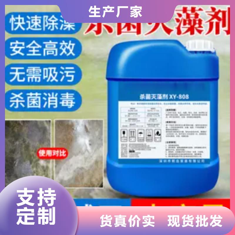 杀菌灭藻剂厂家定制