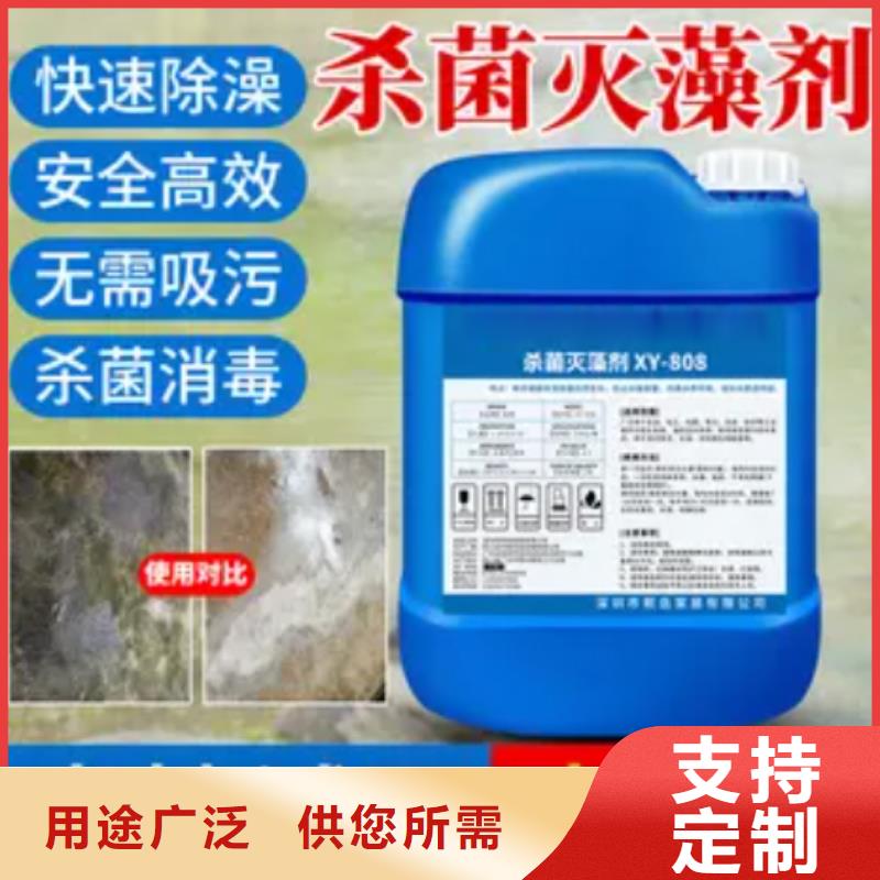 杀菌灭藻剂欢迎来电咨询