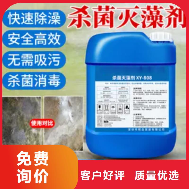 杀菌灭藻剂免费寄样