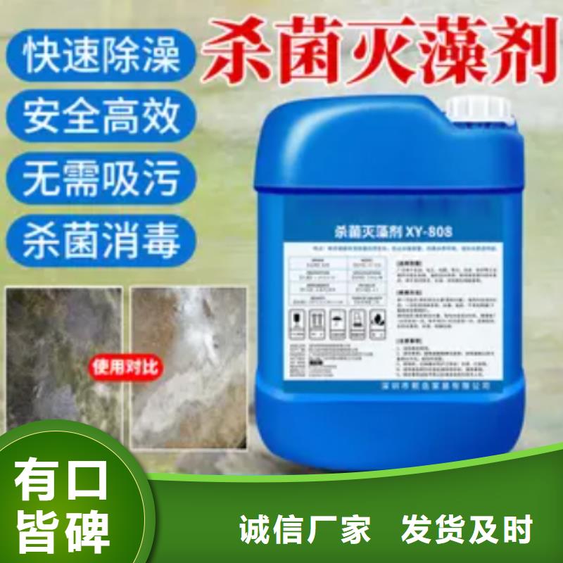杀菌灭藻剂价格低