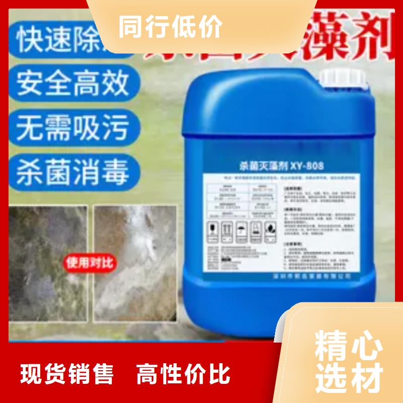 杀菌灭藻剂按需定制