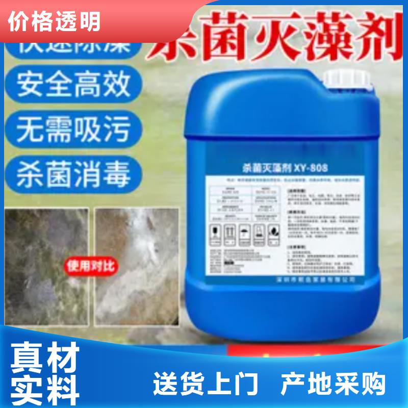 杀菌灭藻剂24小时下单发货