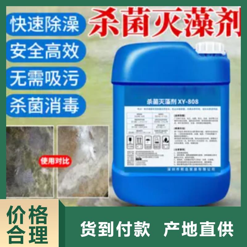 杀菌灭藻剂品质不将就