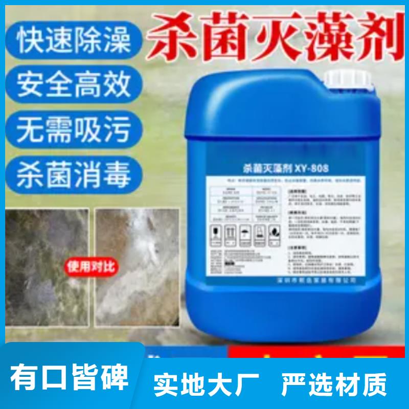 杀菌灭藻剂库存量大