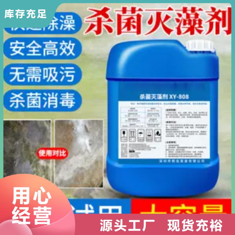  杀菌灭藻剂现货直发