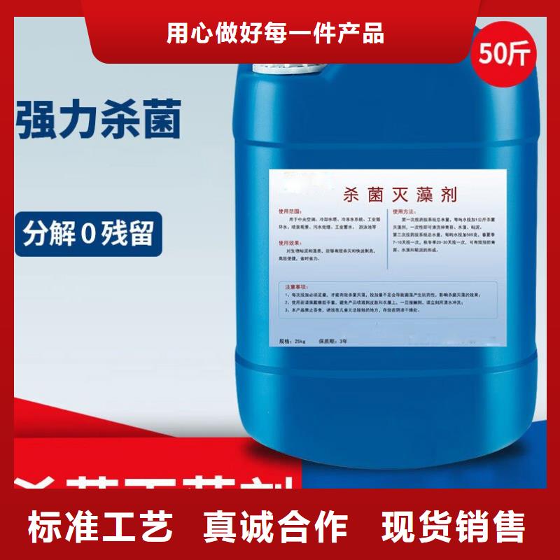 杀菌灭藻剂厂家新品