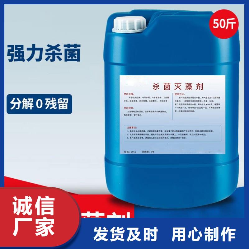 杀菌灭藻剂厂家自营