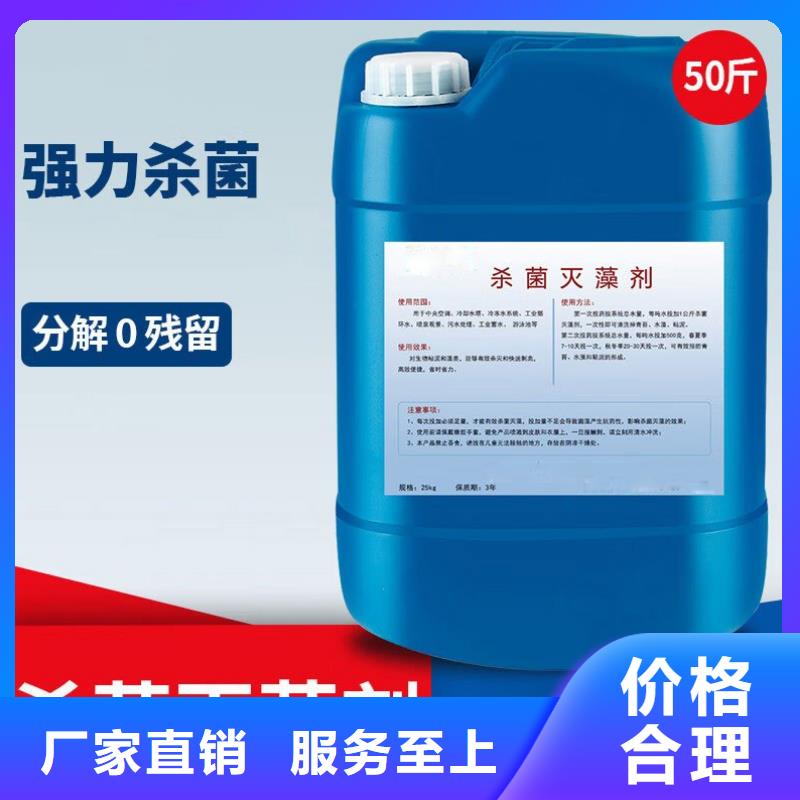 杀菌灭藻剂放心购