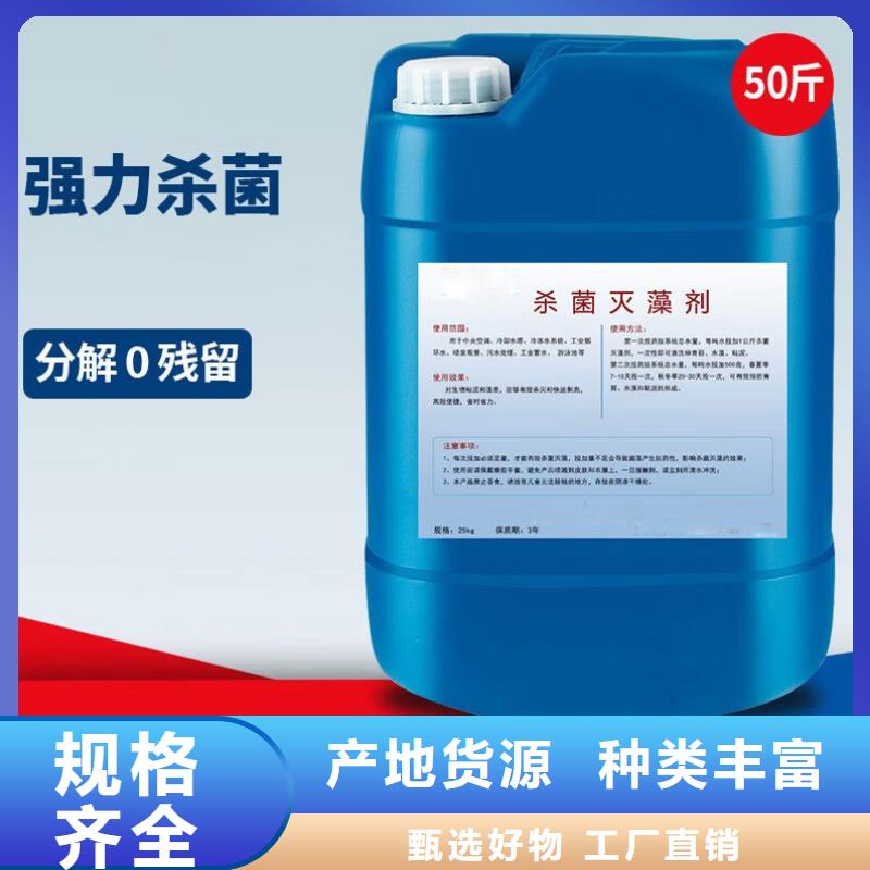 杀菌灭藻剂质量优价格低