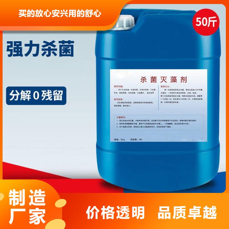 杀菌灭藻剂厂家型号齐全