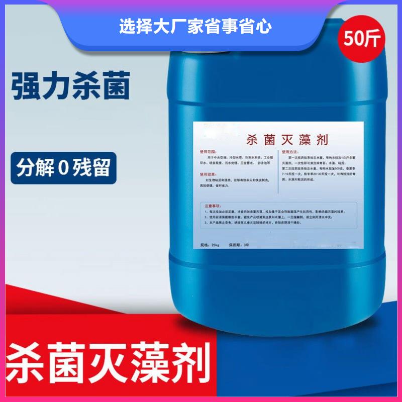 杀菌灭藻剂甄选好厂家