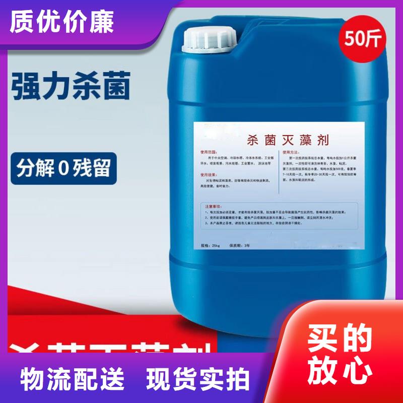 杀菌灭藻剂 工业级聚合硫酸铁免费回电
