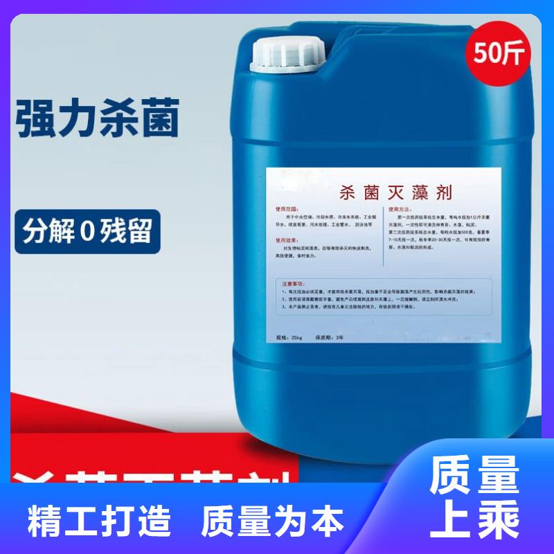 杀菌灭藻剂按需定做