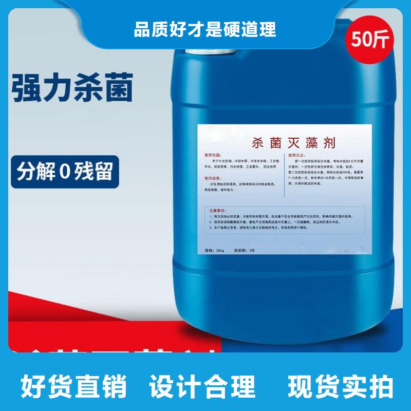  杀菌灭藻剂源头厂家