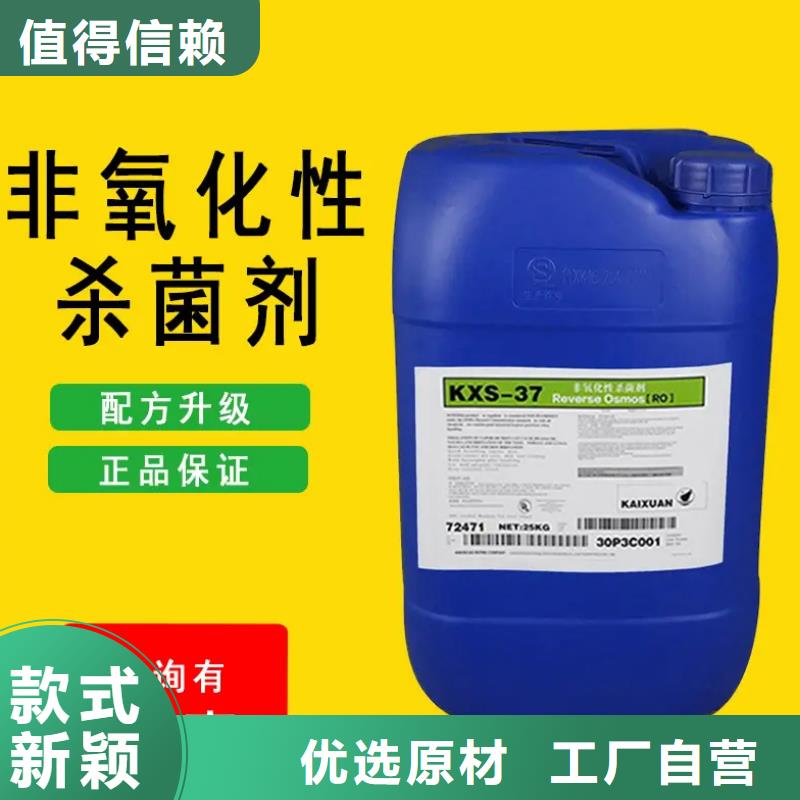  杀菌灭藻剂卓越品质保障